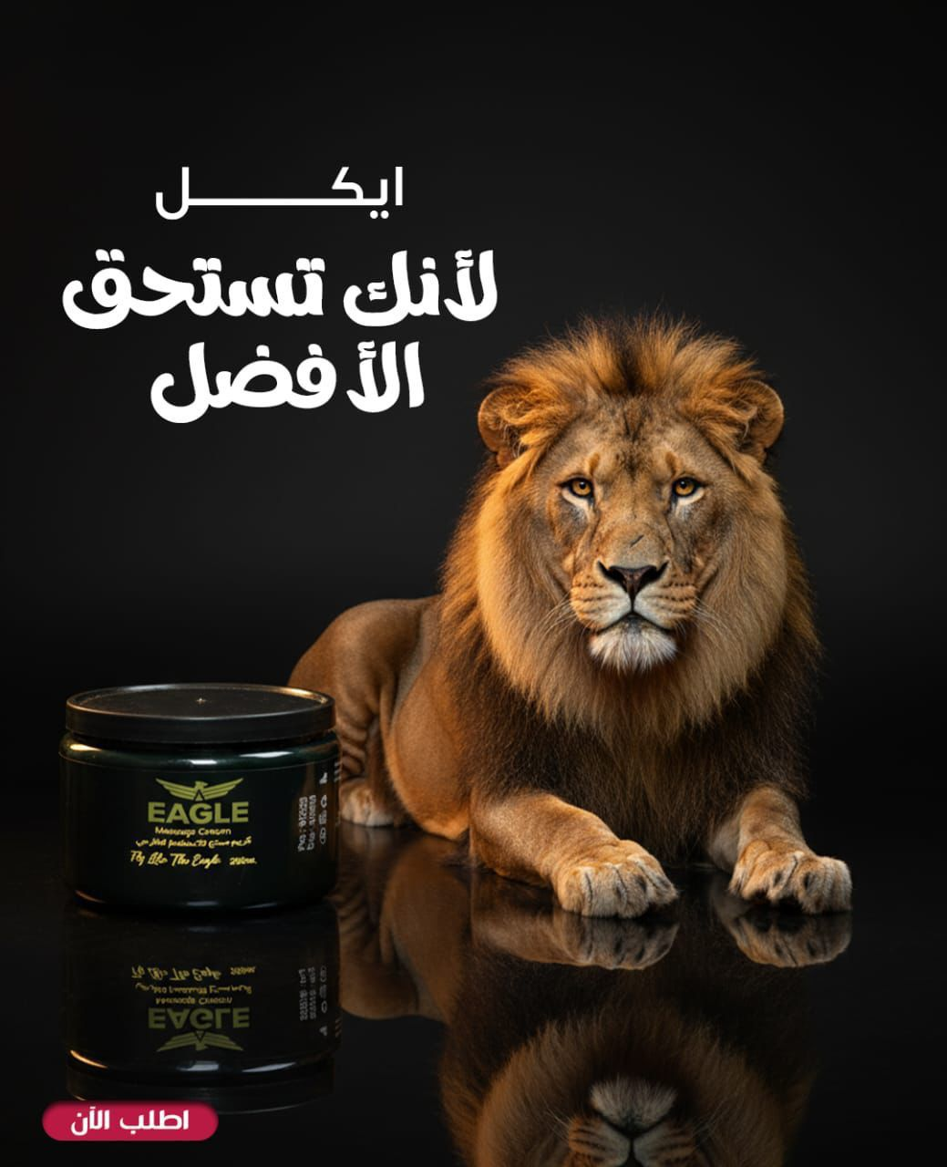 Eagle Massage Cream